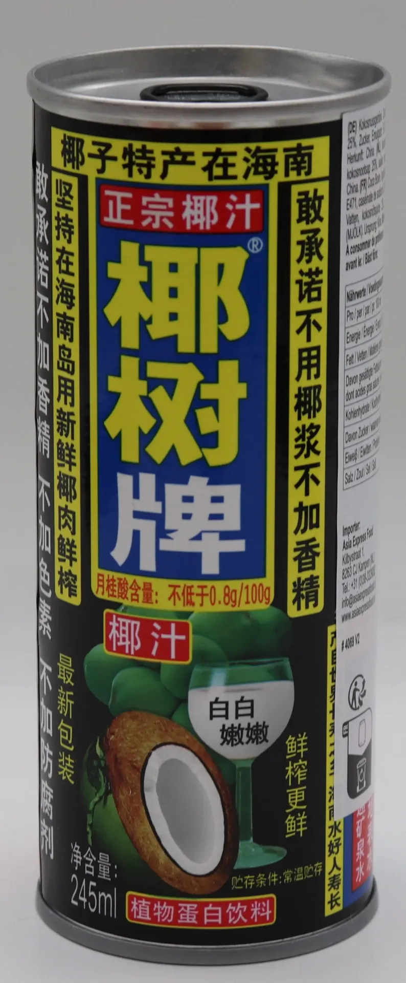 [DIV025 712] Kokosmelk 24x245ml  正宗椰树牌椰子汁