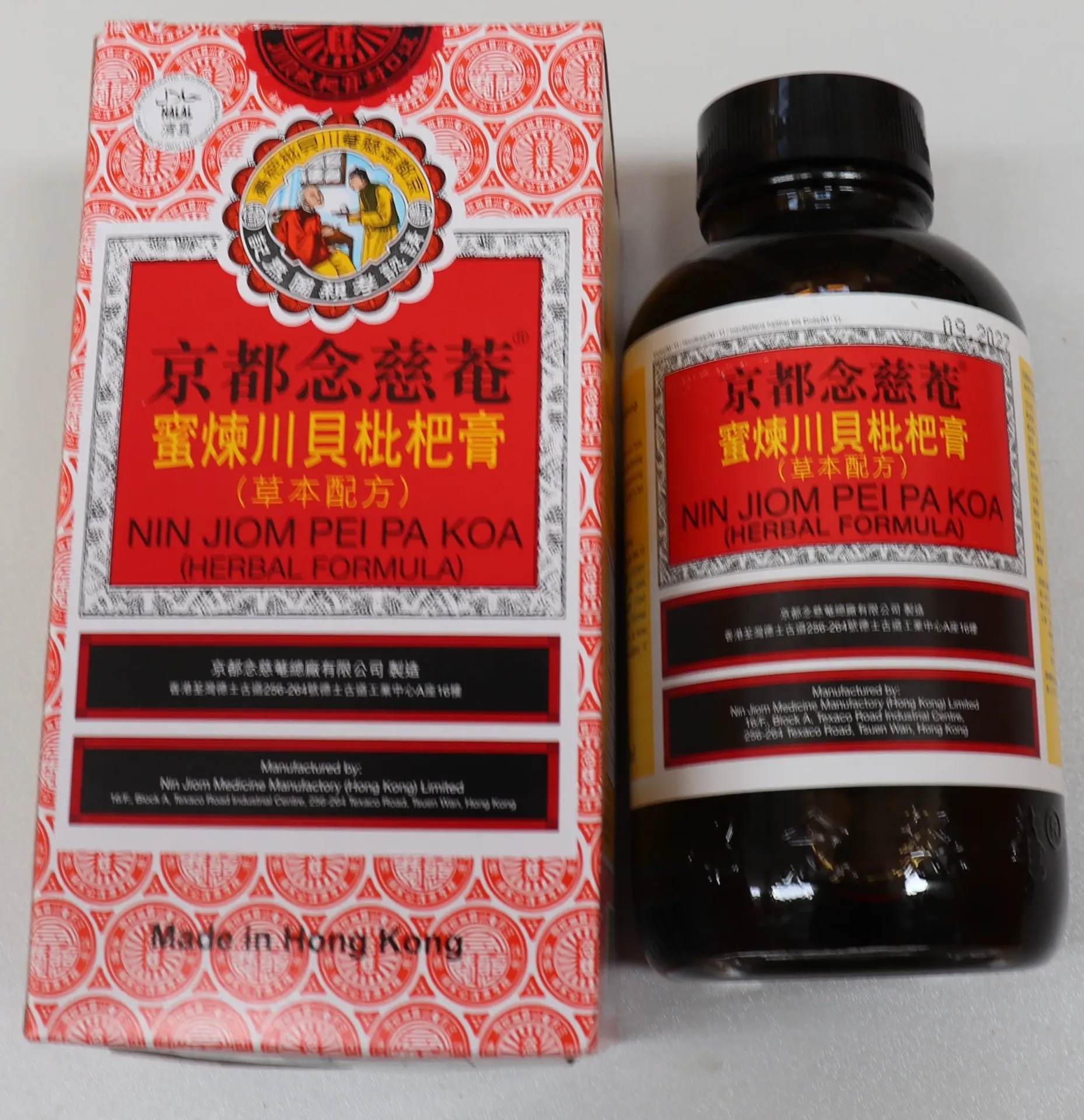 Sirop loquat herbe24x300ml 念慈奄 川貝批杷膏