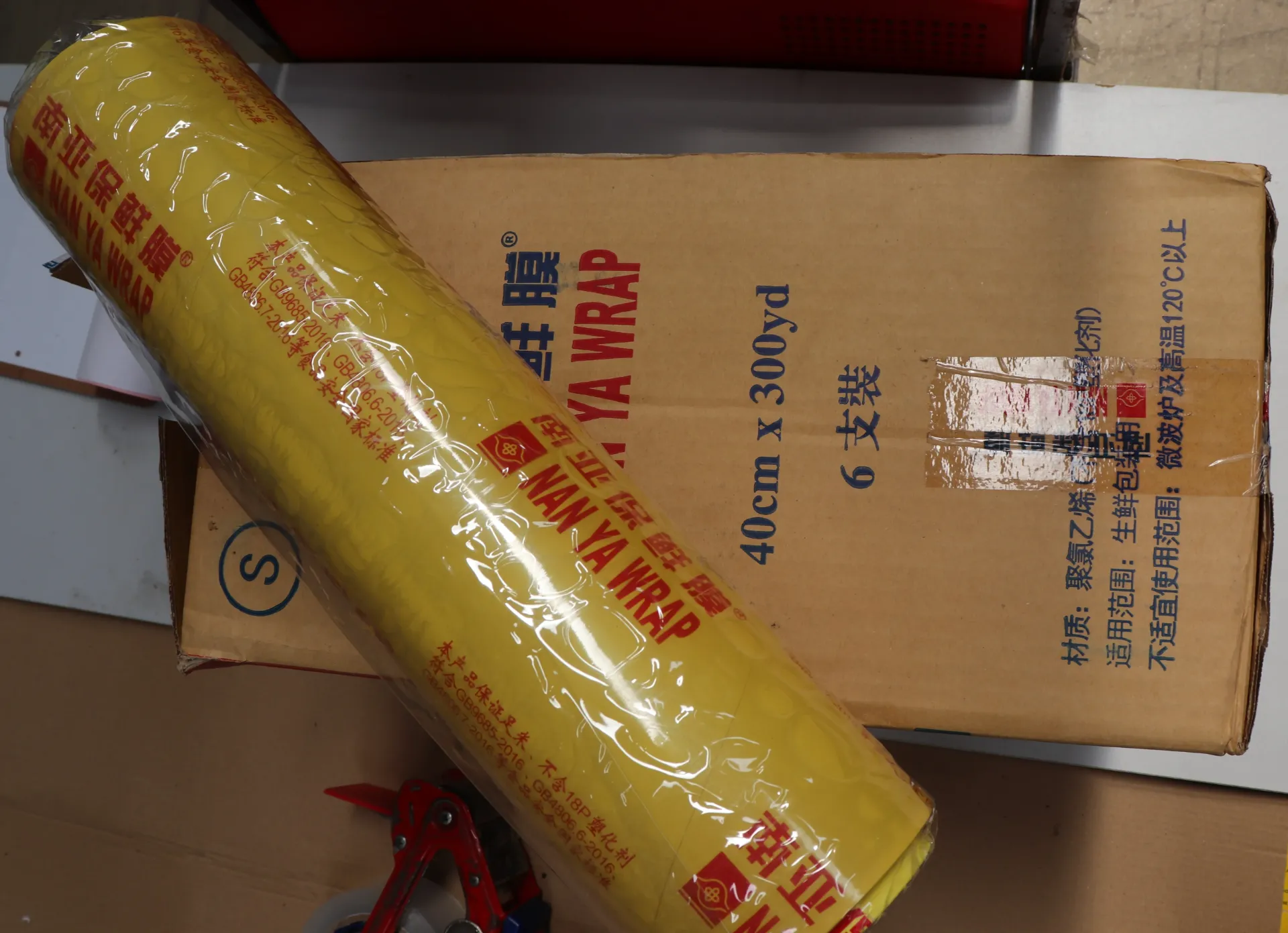film 40cm 300m 保鲜膜